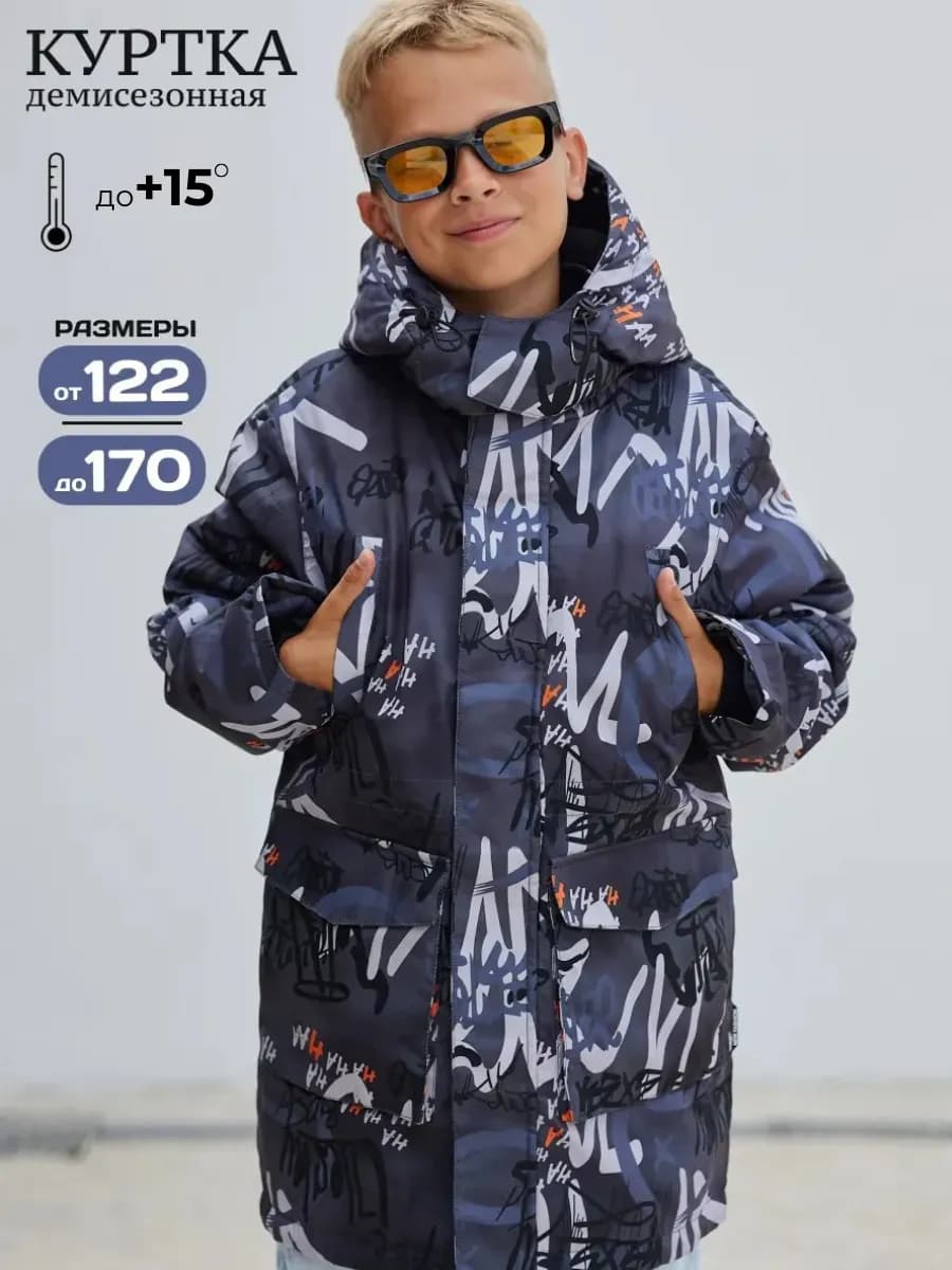Куртка демисезонная на подростка утепленная с капюшоном