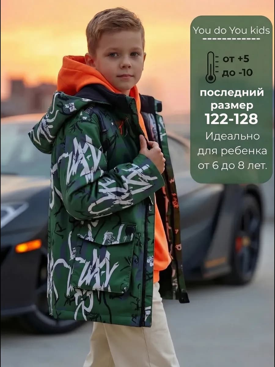 Куртка демисезонная на подростка утепленная с капюшоном - фото 1