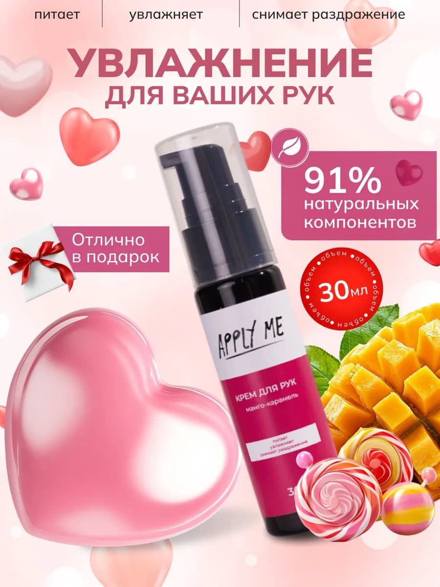 Крем для рук питательный