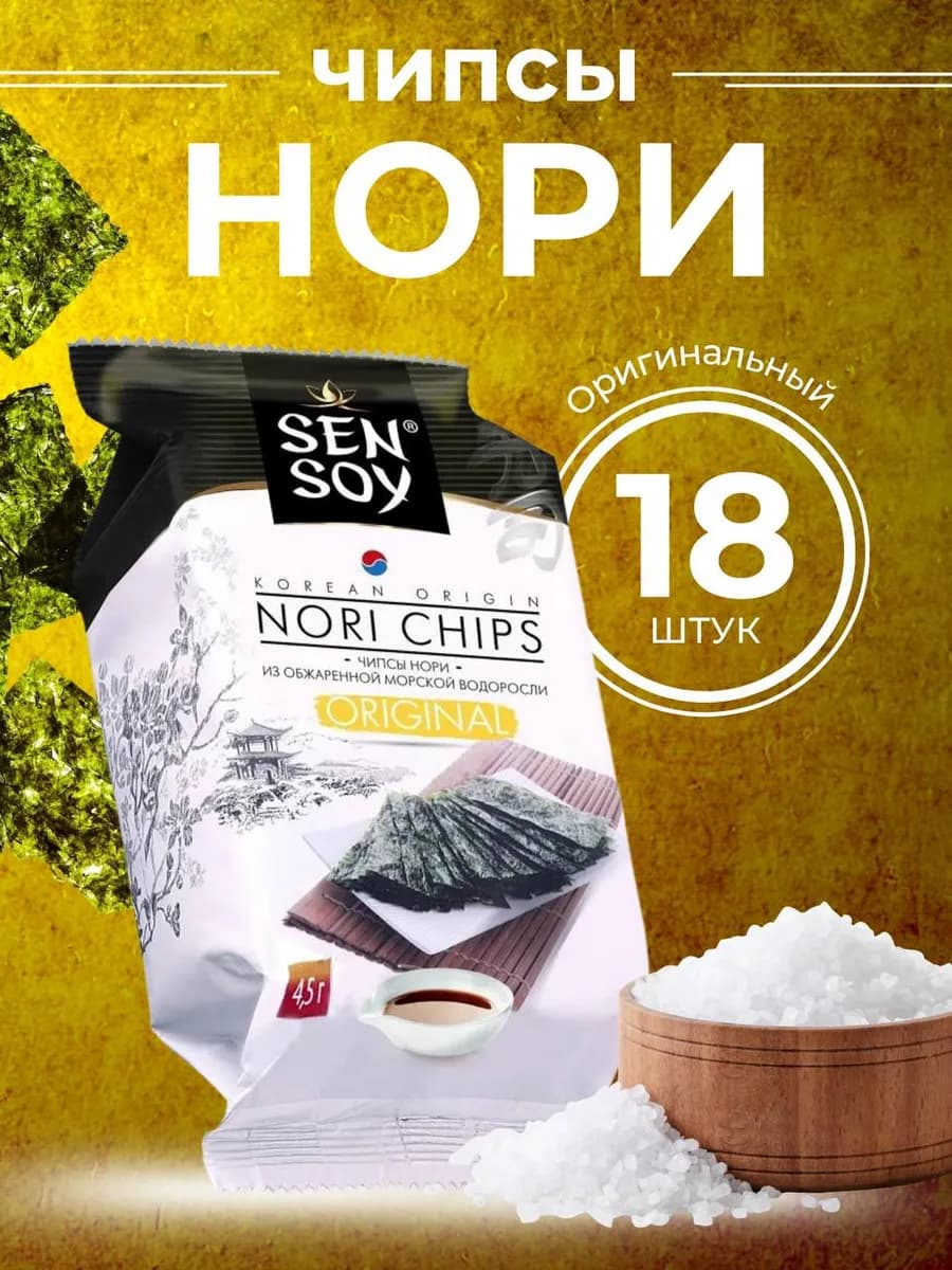 Чипсы нори Оригинальные- 18 шт