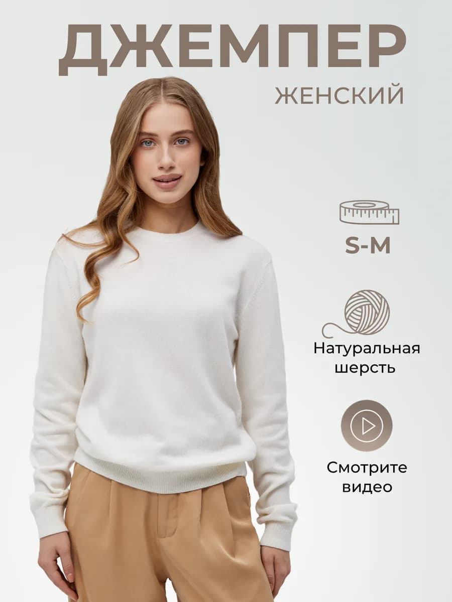 Кашемировый джемпер женский вязаный с круглым вырезом