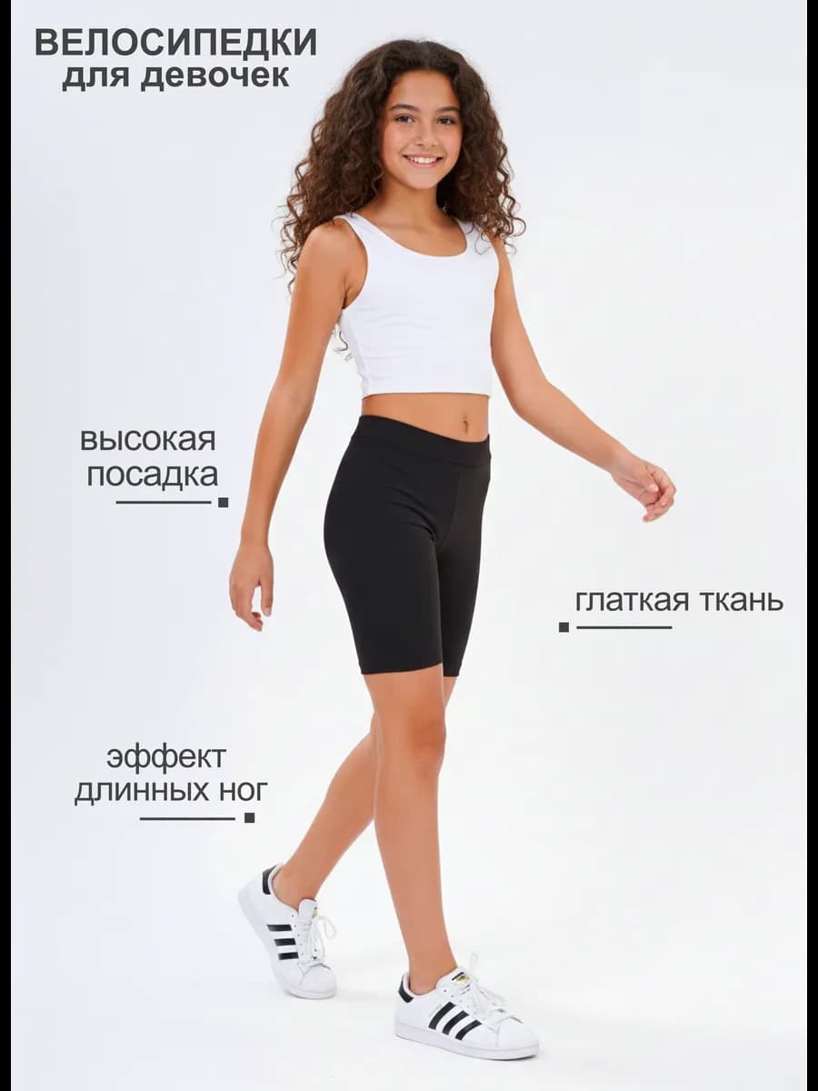 Шорты велосипедки