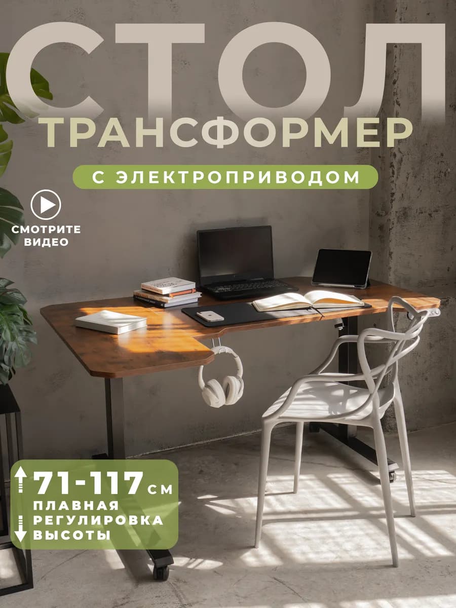 Игровой стол подъемный