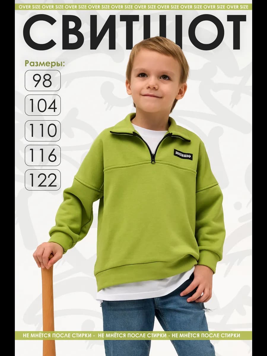 Свитшот без начеса толстовка