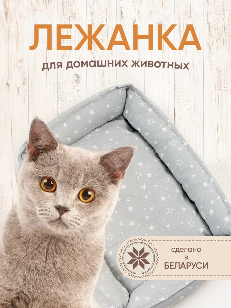 Лежанка для кошек и собак средних пород с бортиками мягкая