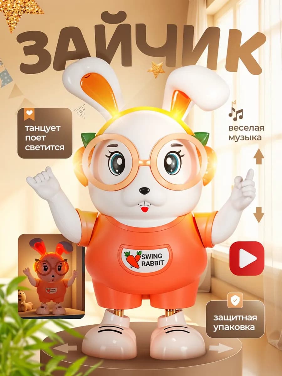 Танцующая развивающая интерактивная игрушка Зайка