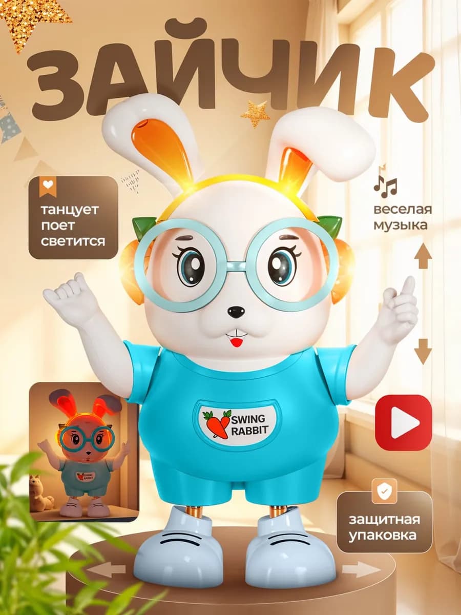 Танцующая развивающая интерактивная игрушка Заяц