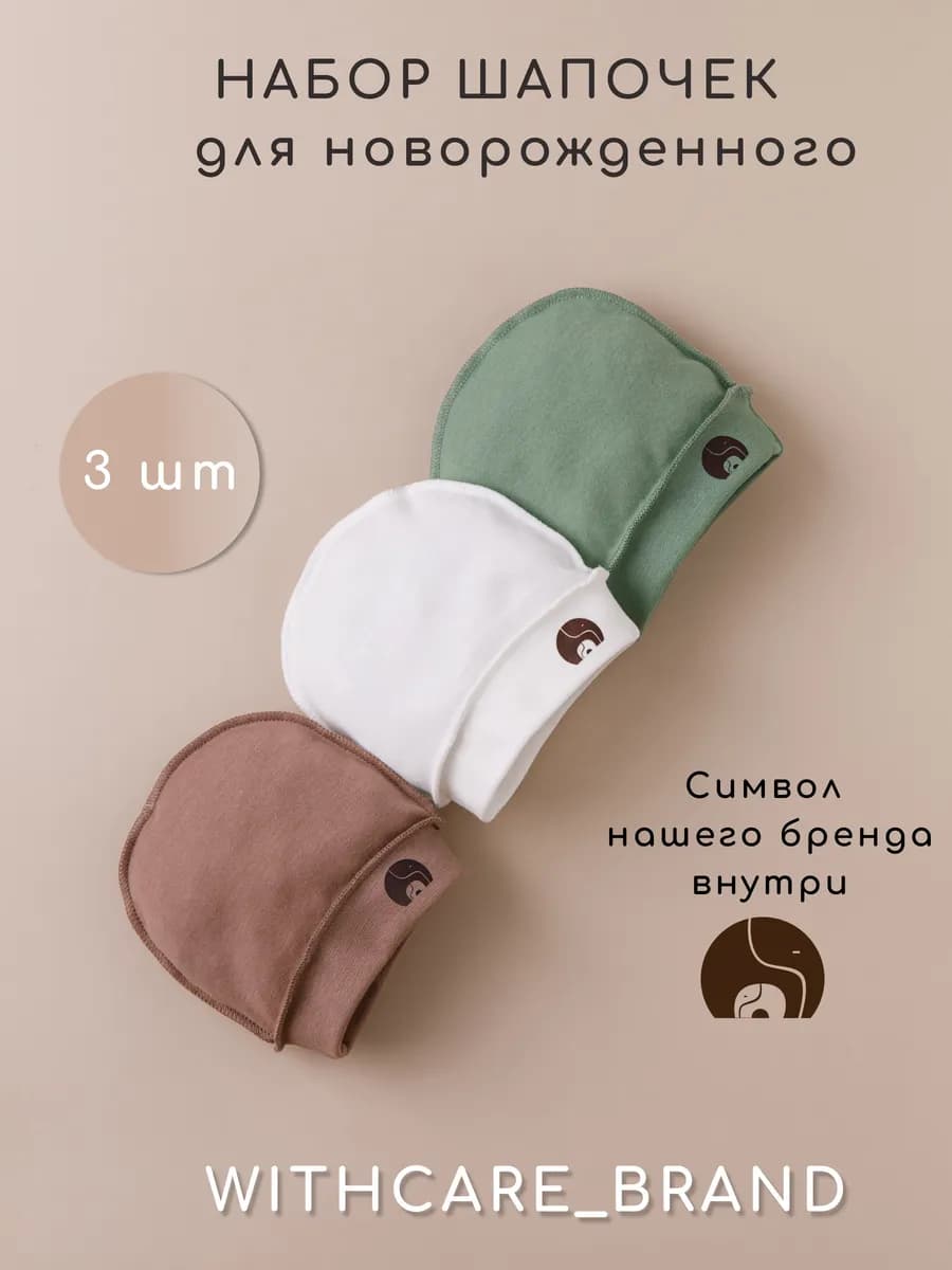 Чепчик для новорожденного