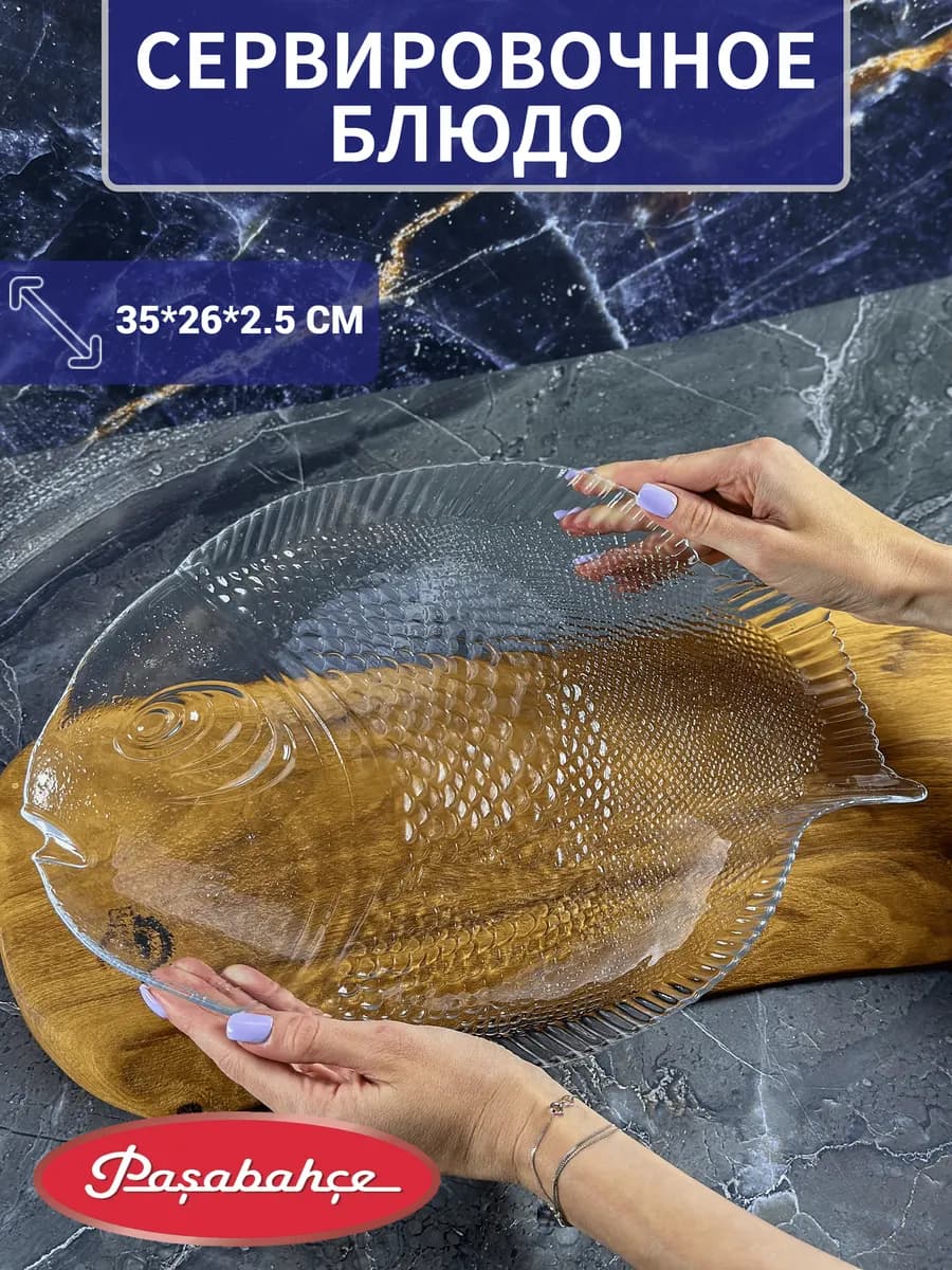 Тарелка десертная, для салата 1 шт