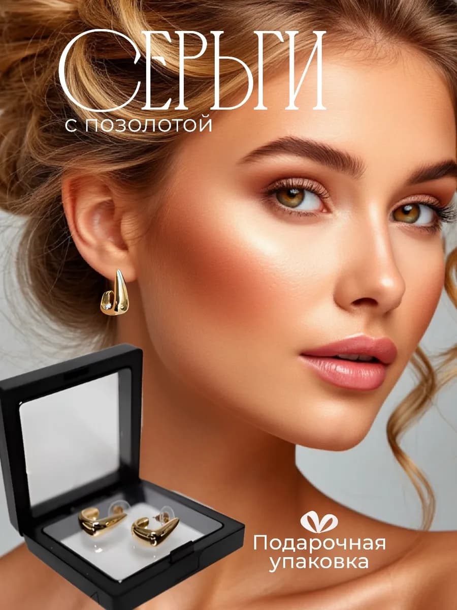Серьги бижутерия