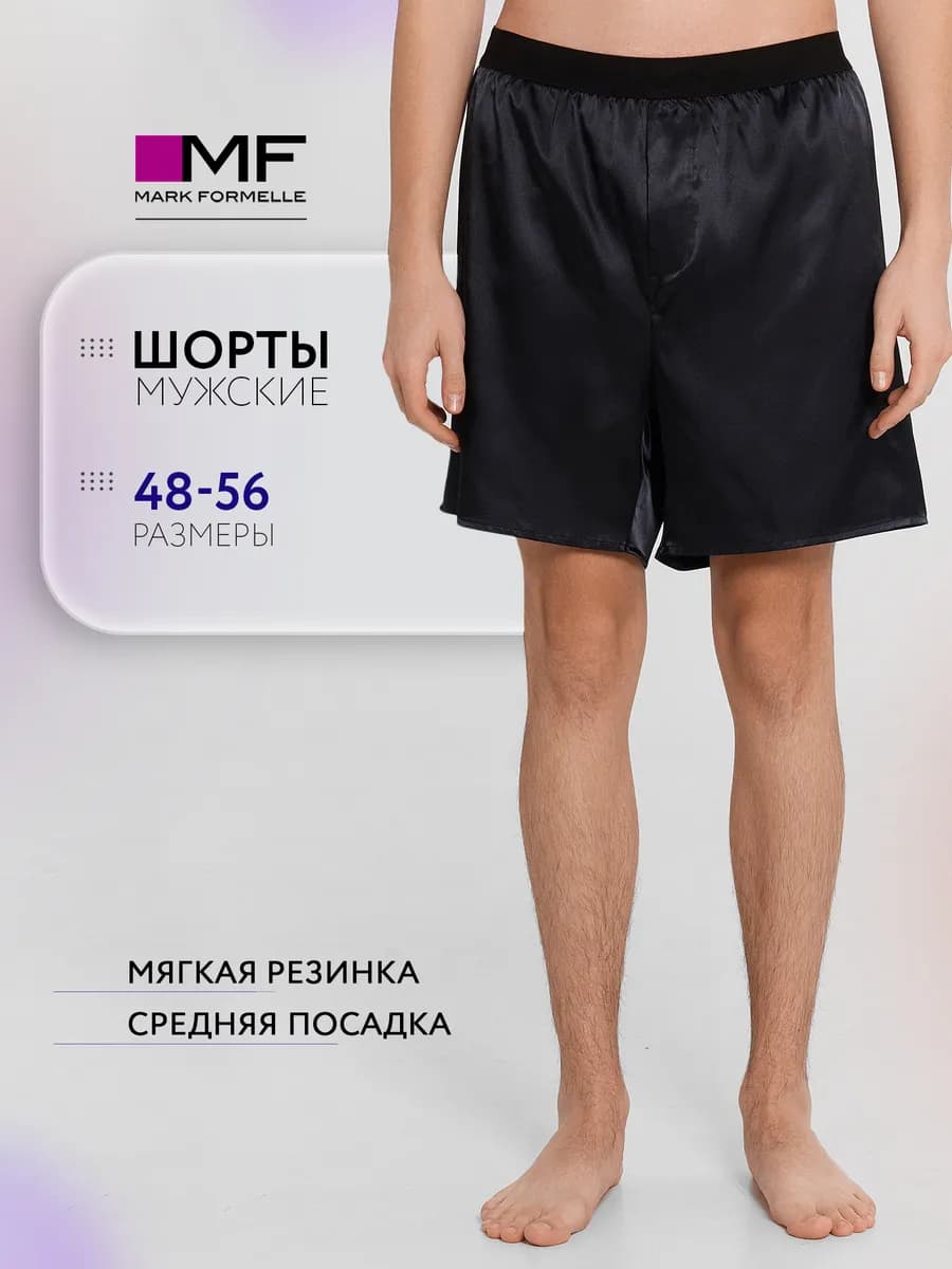 Шорты домашние атласные в подарок