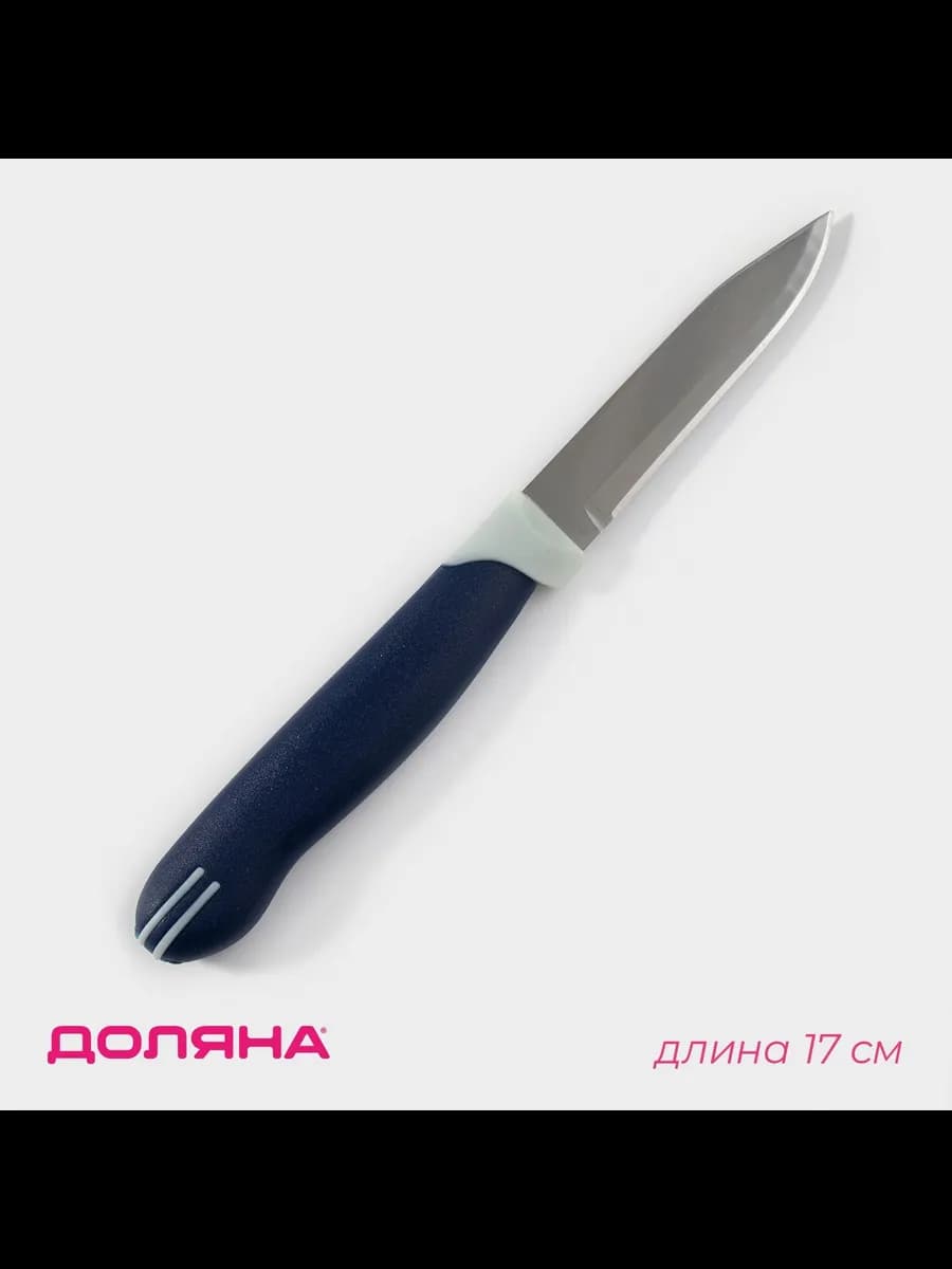 Нож кухонный маленький 17 см