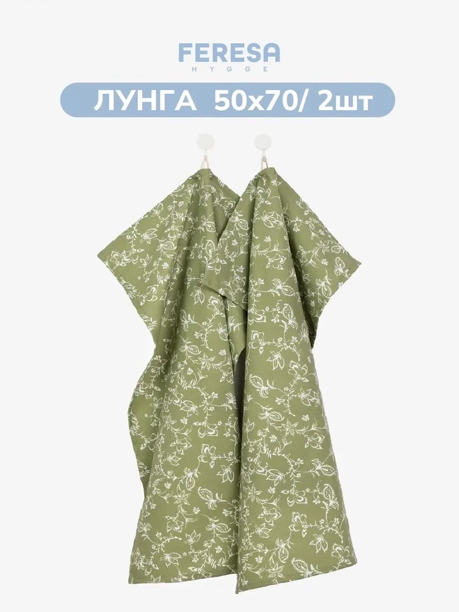 Полотенце кухонное набор 2 шт хлопок