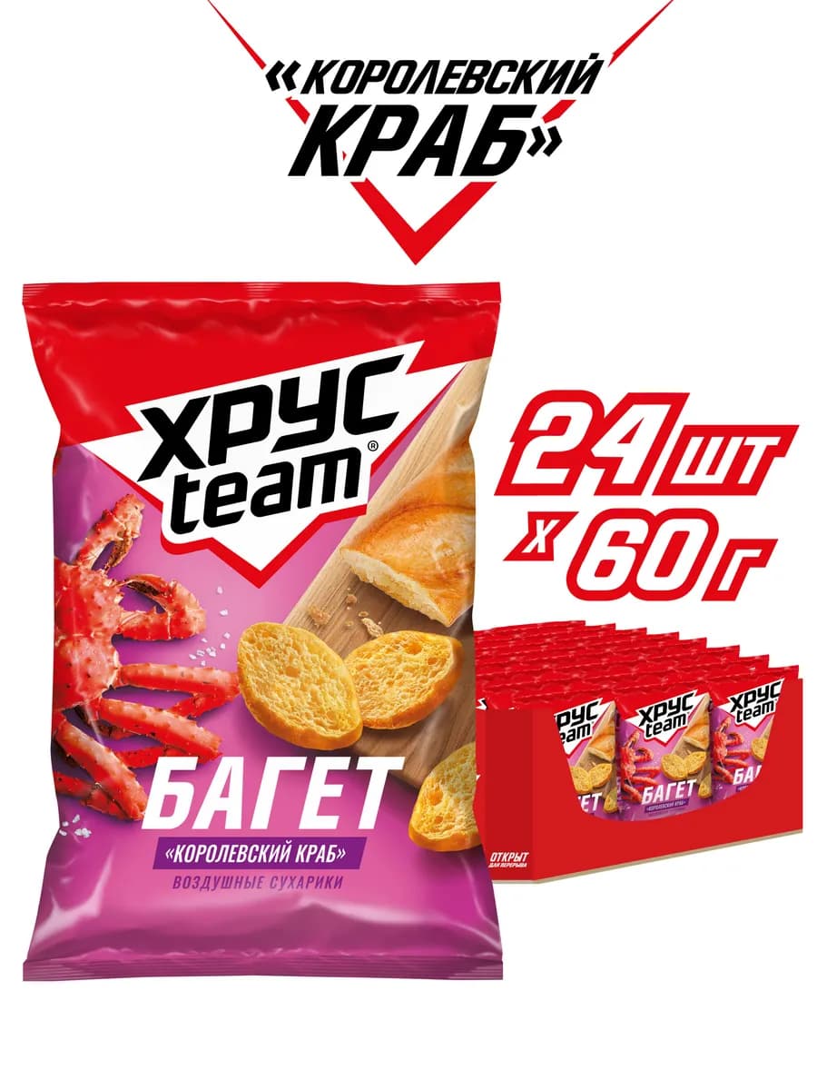 Сухарики Хрустим со вкусом Королевский краб 24 шт по 60 г