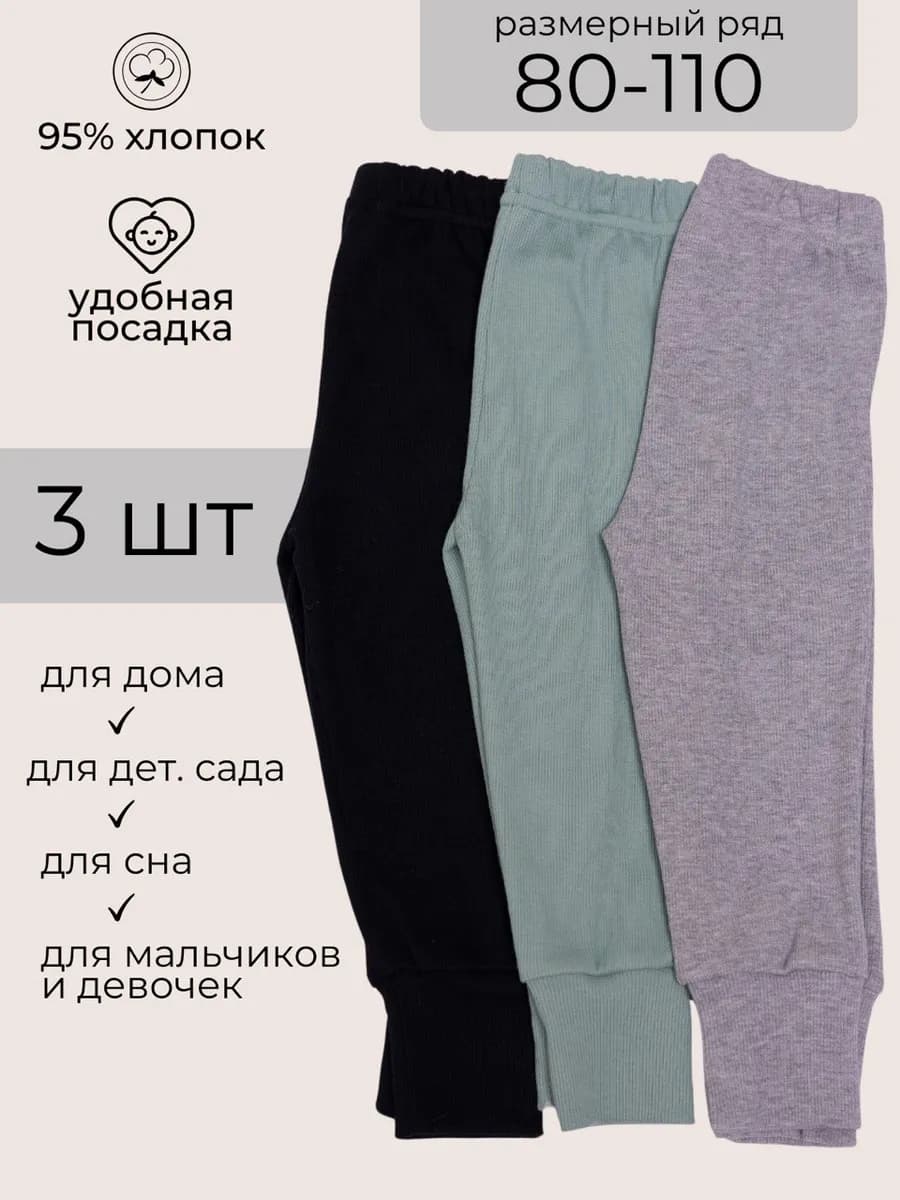 Брюки джоггеры детские
