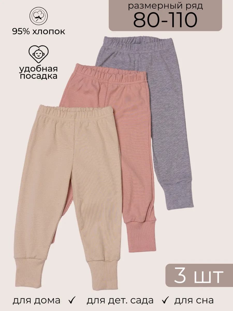 Брюки джоггеры детские