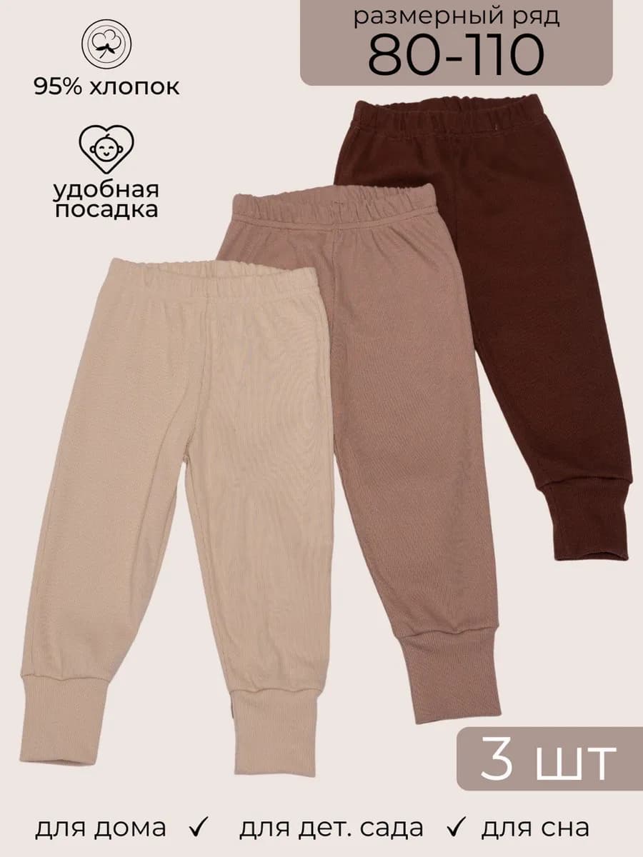 Брюки джоггеры детские