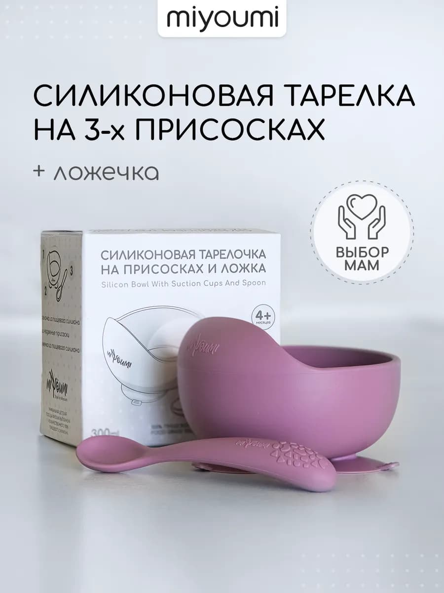 Силиконовая тарелка детская на присоске - фото 1