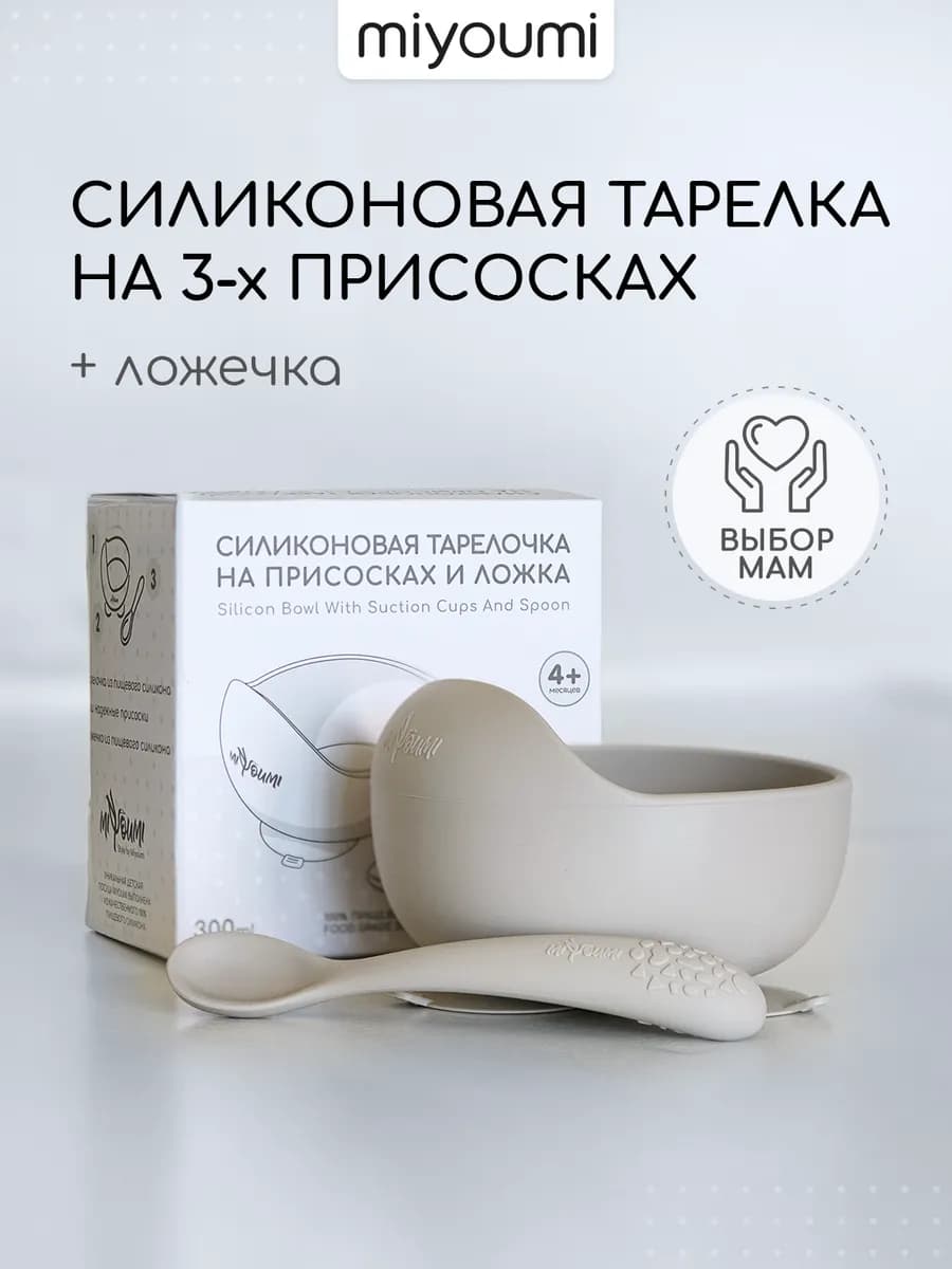 Силиконовая тарелка детская на присоске