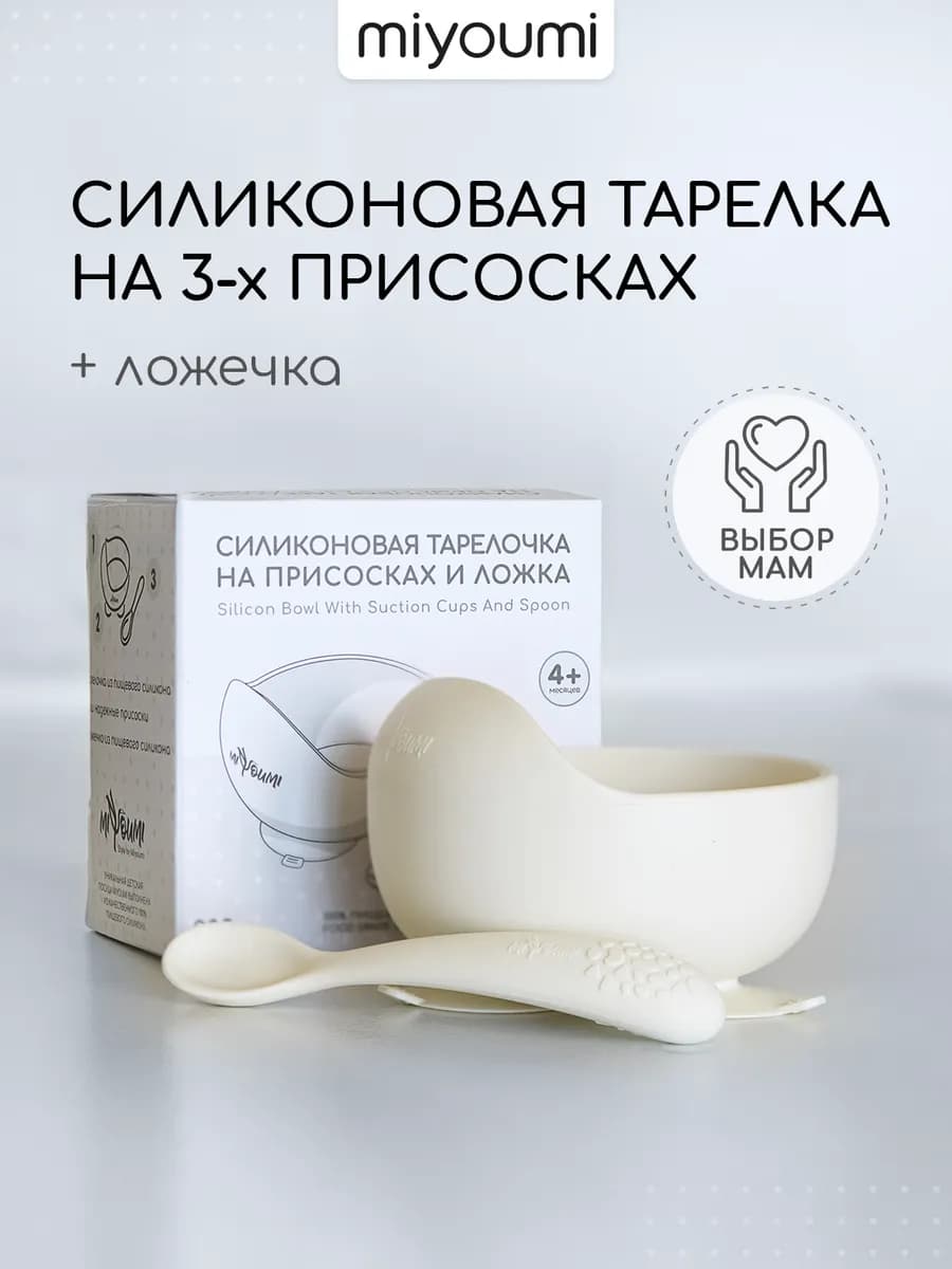 Тарелка детская на присоске силиконовая - фото 1