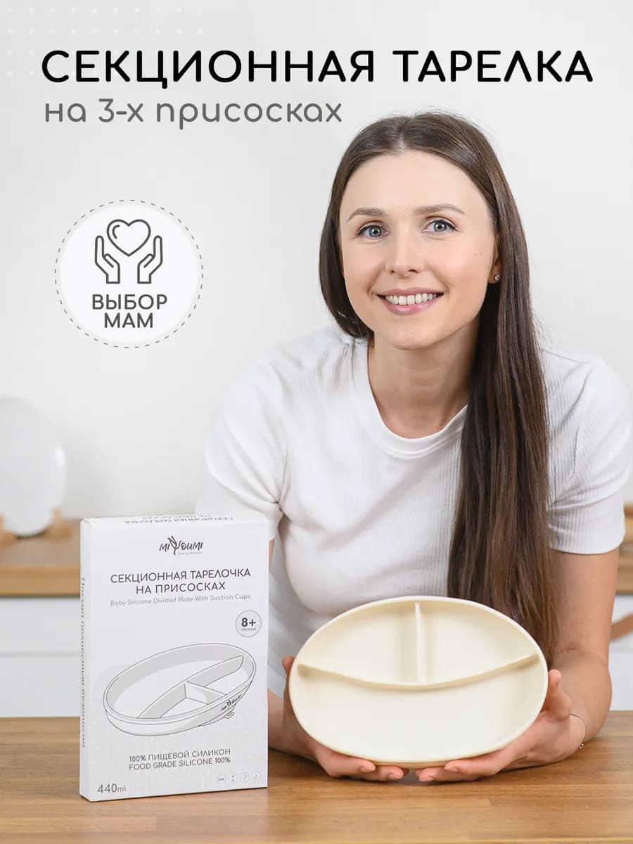Силиконовая секционная тарелка детская на присоске