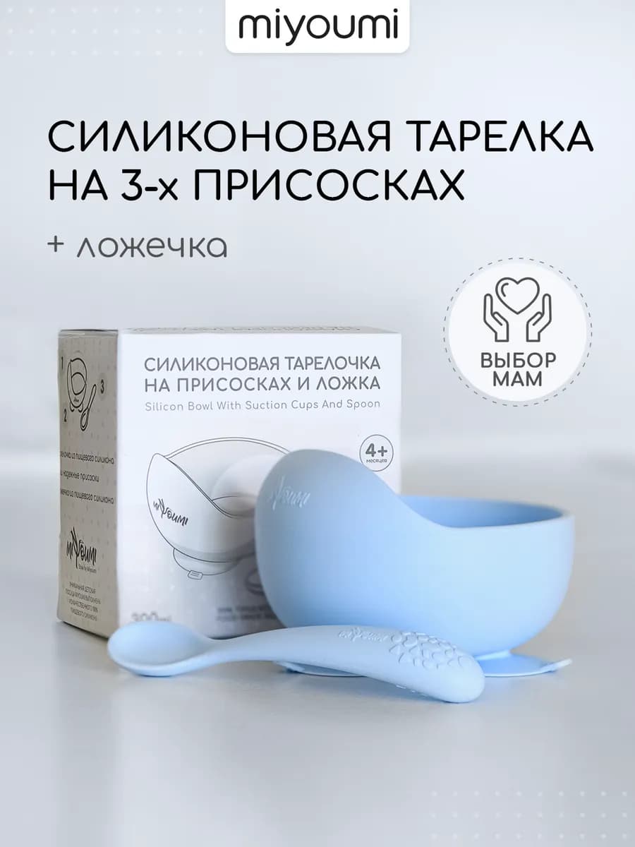 Тарелка детская на присоске силиконовая