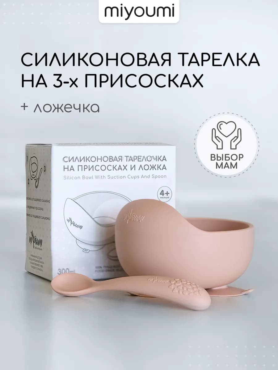 Силиконовая тарелка детская на присоске