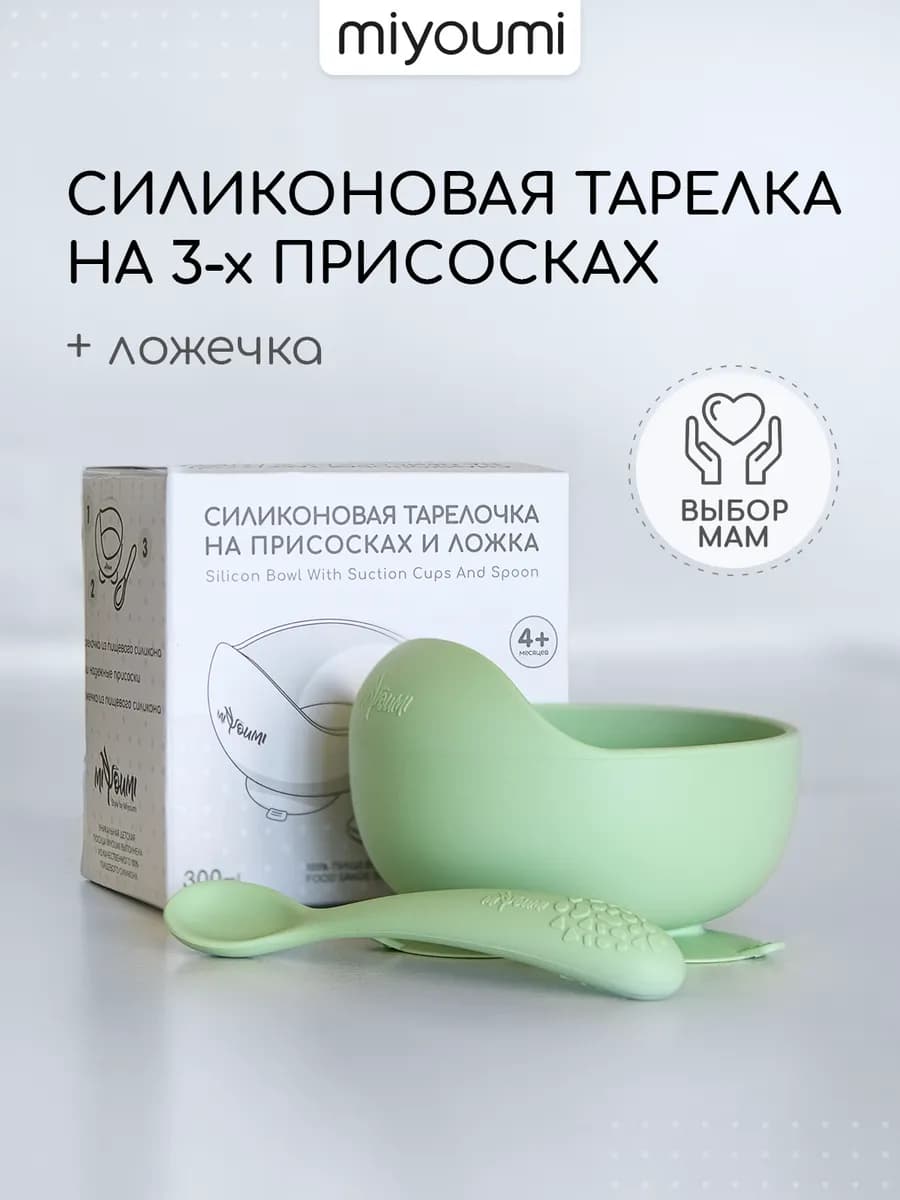 Силиконовая тарелка детская на присоске