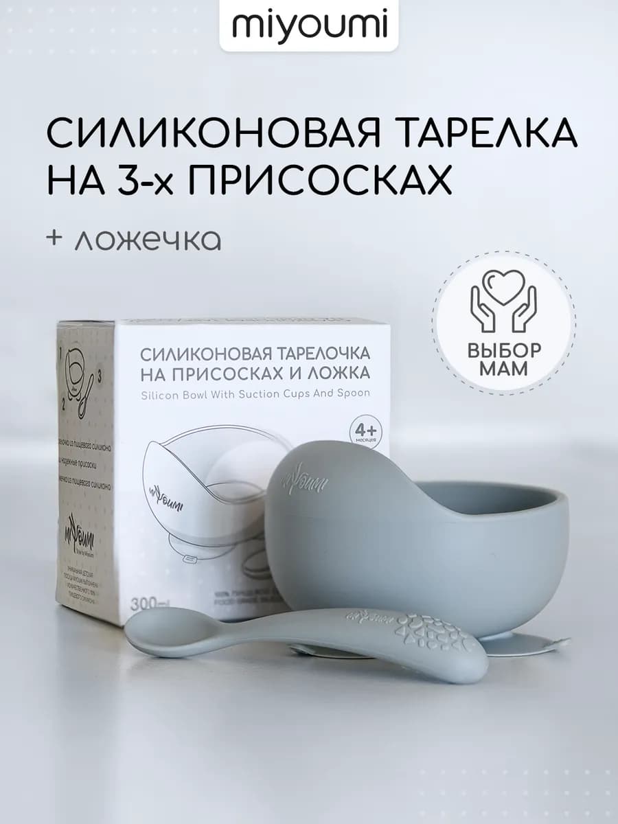 Тарелка детская на присоске силиконовая