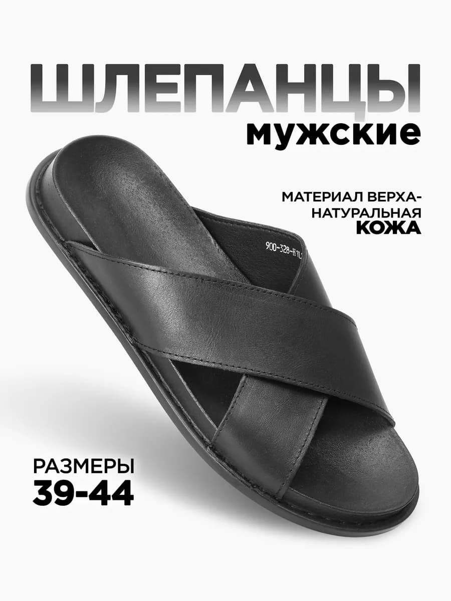Шлепки кожаные на толстой подошве