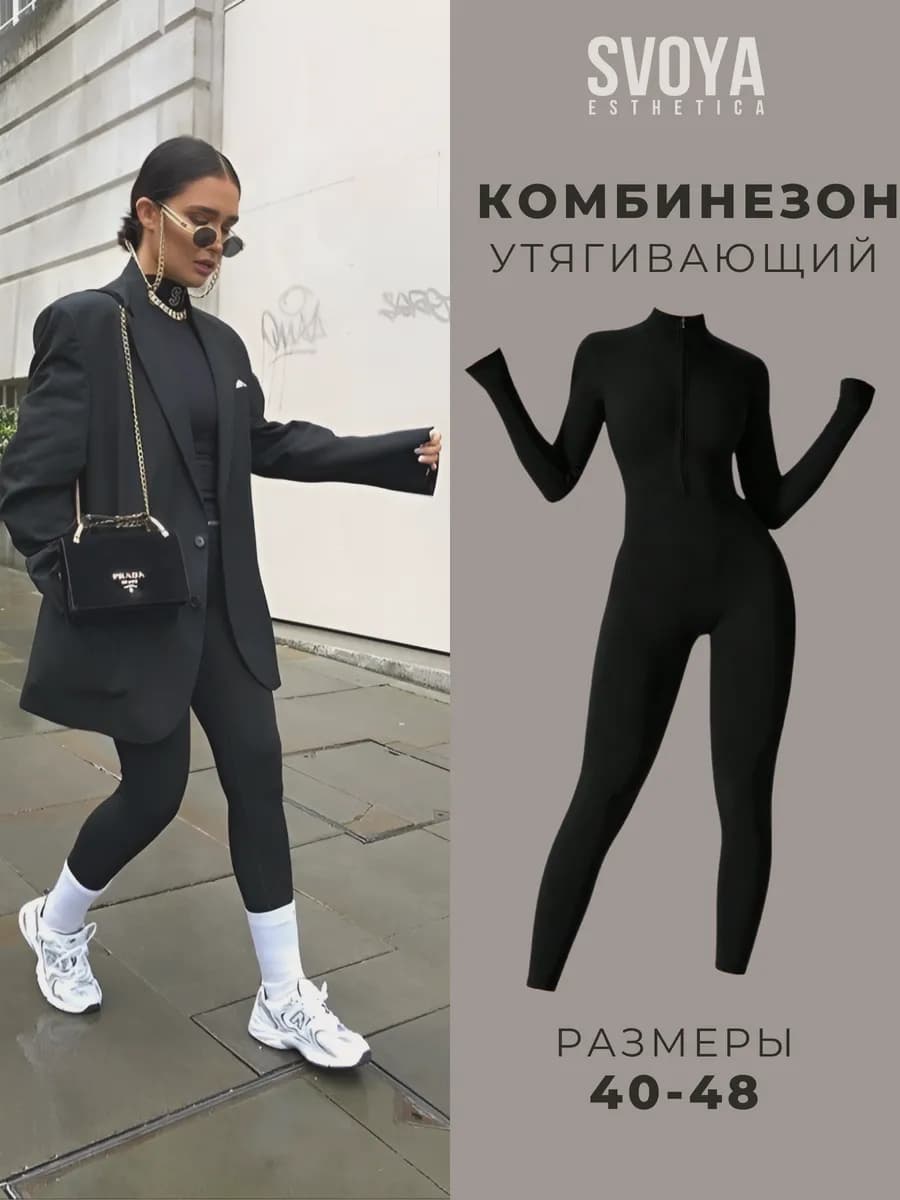 Комбинезон спортивный длинный для фитнеса йоги и танцев