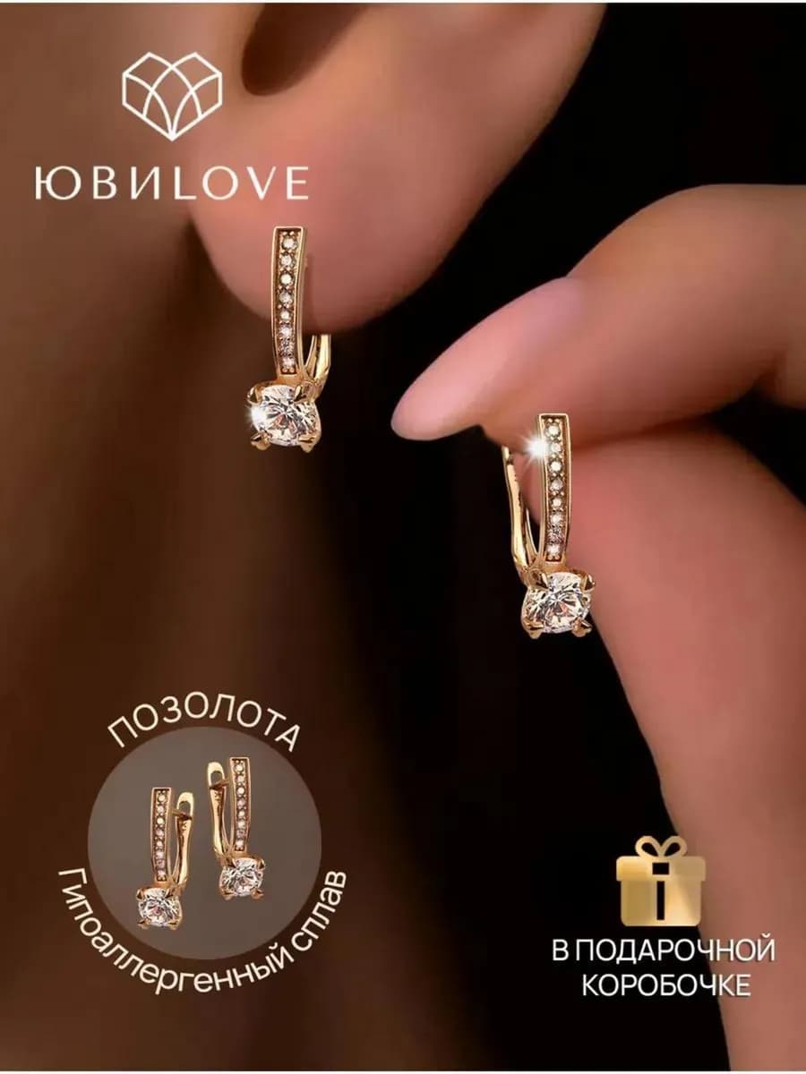 Серьги бижутерия с камнями под золото