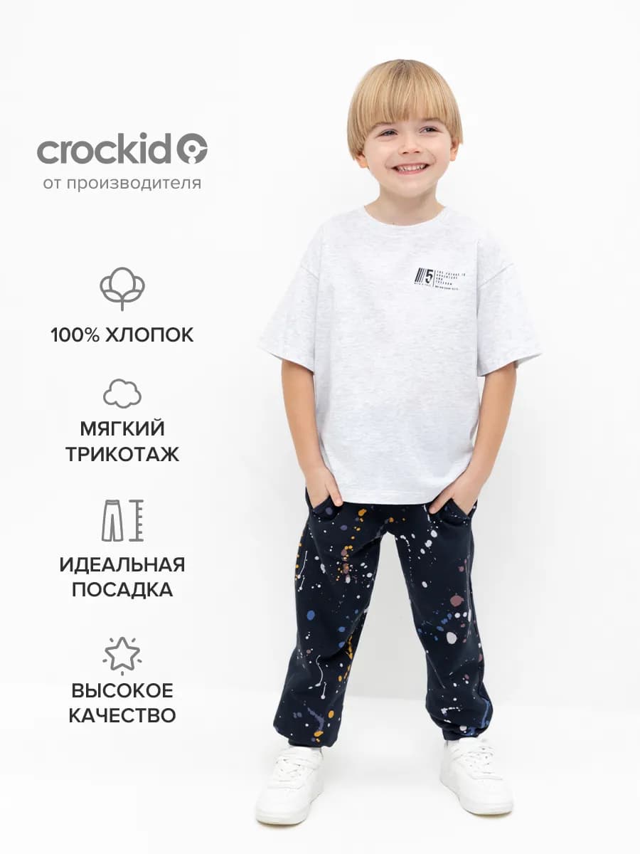 Брюки на резинке для мальчика хлопковые