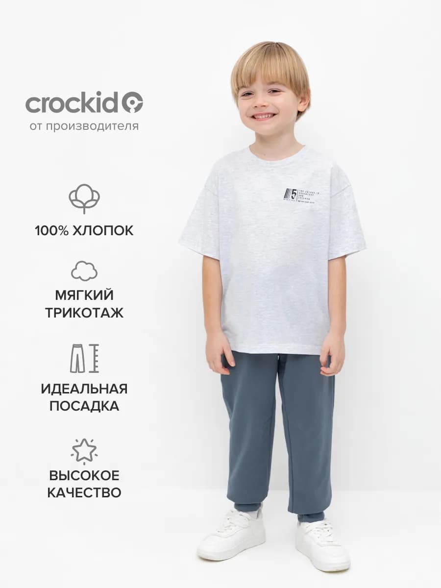 Брюки на резинке для мальчика хлопковые