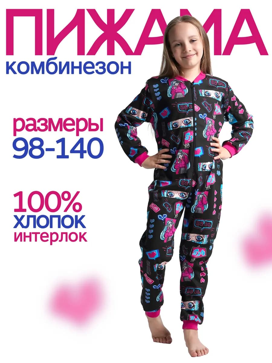 Пижама комбинезон со штанами