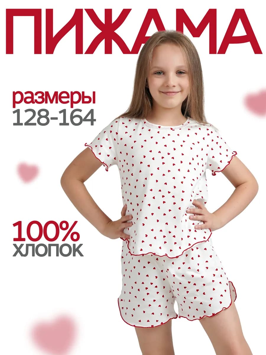 Пижама для девочки с шортами