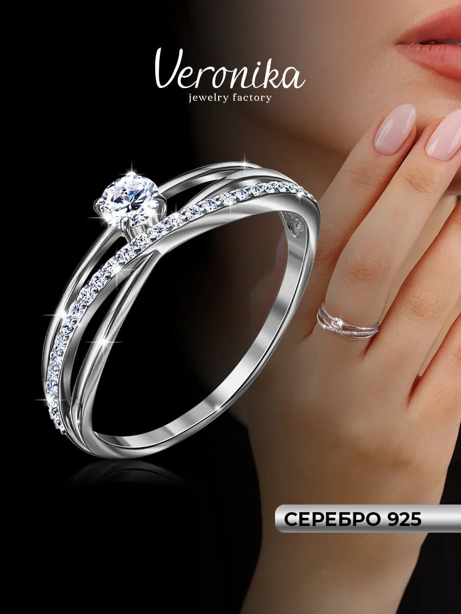 Кольцо серебро 925 тонкое помолвочное дорожка фианиты