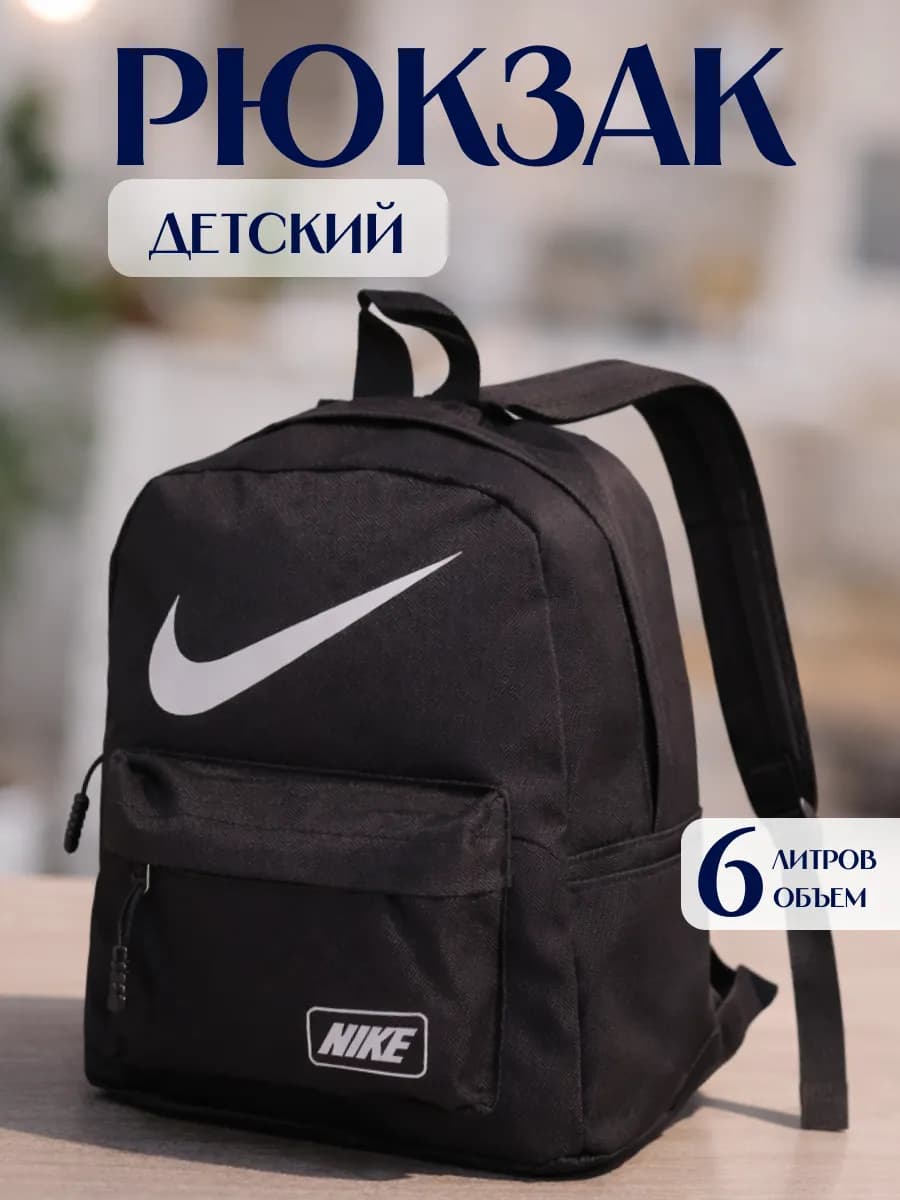 Рюкзаки для дошкольников