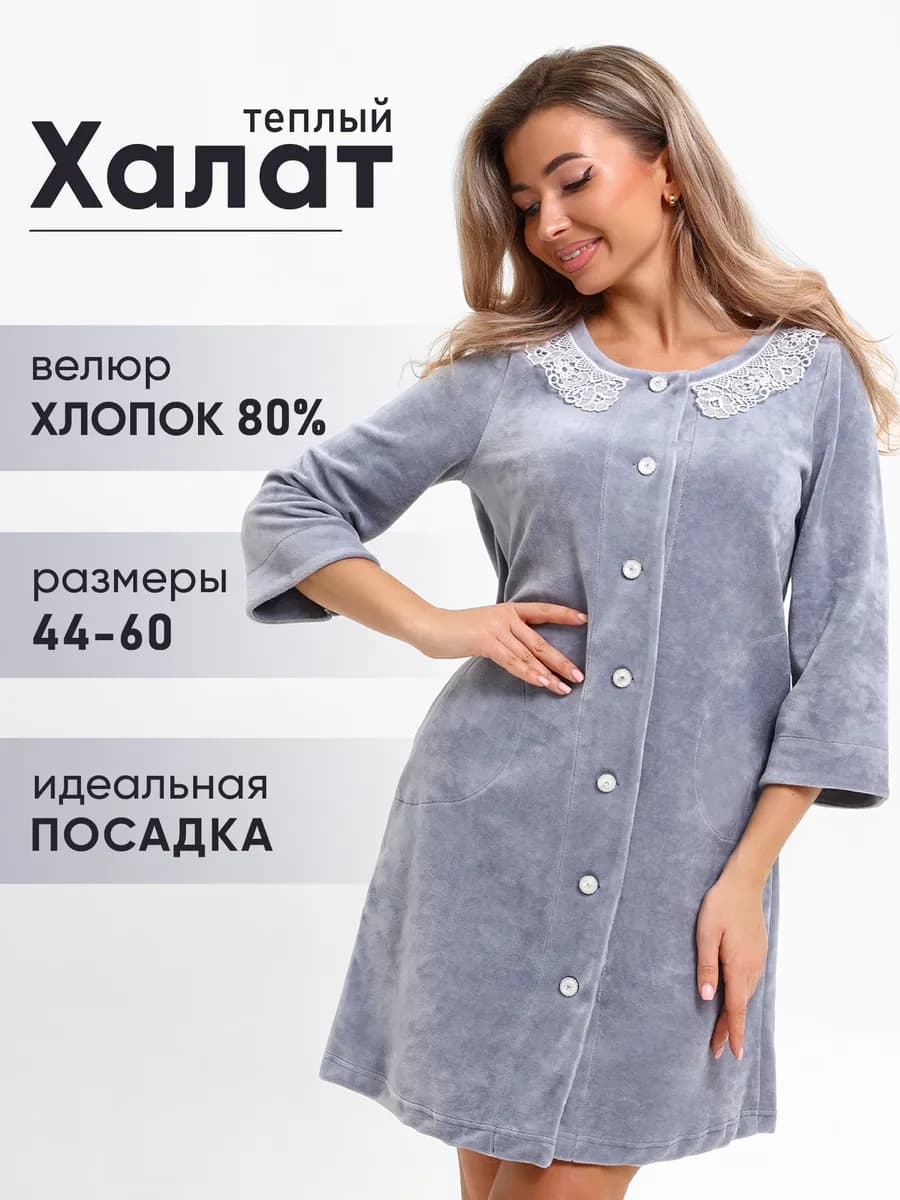Халат домашний на пуговицах велюр теплый большие размеры - фото 1
