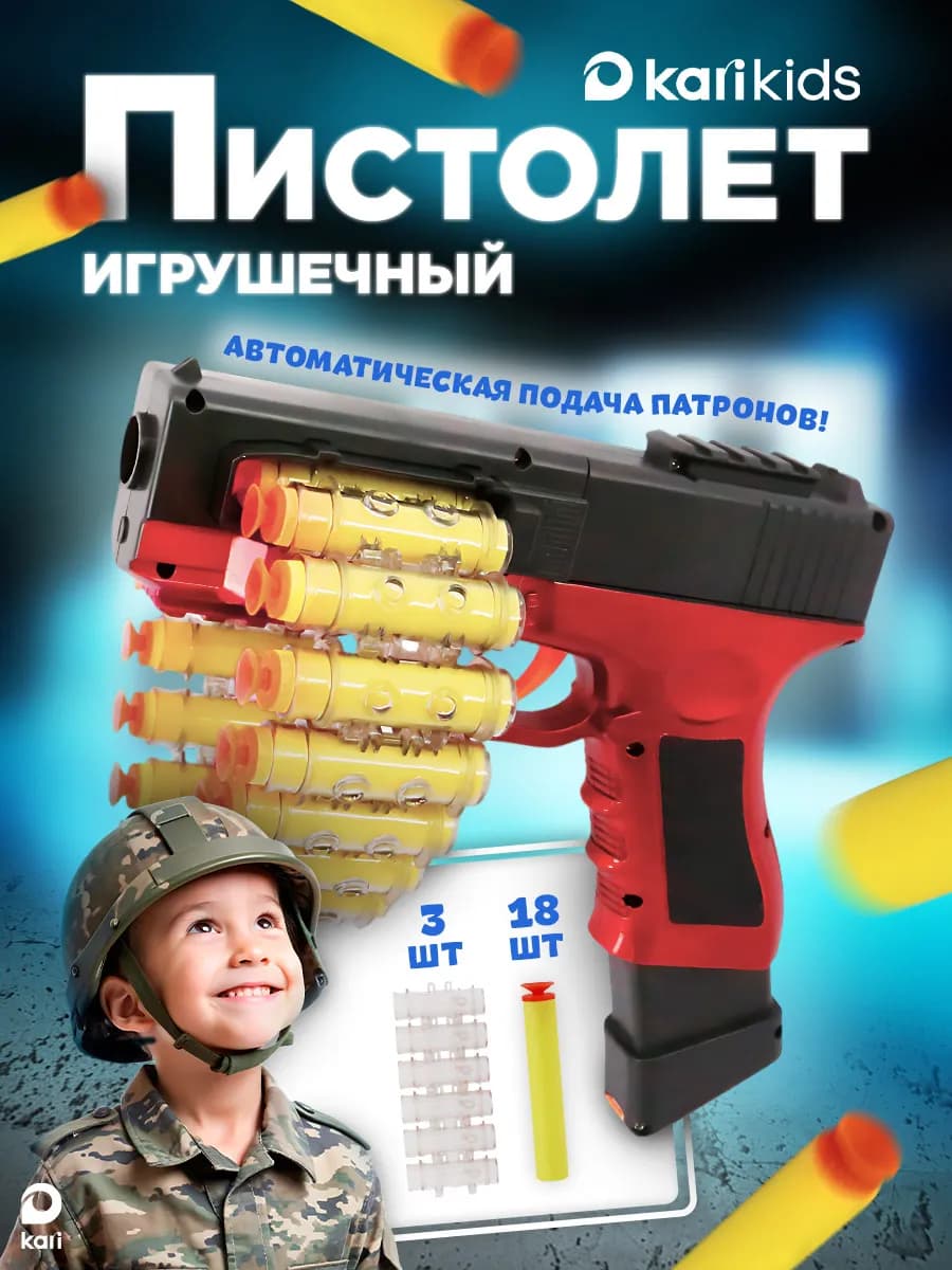 Игрушечный автоматический пистолет Глок