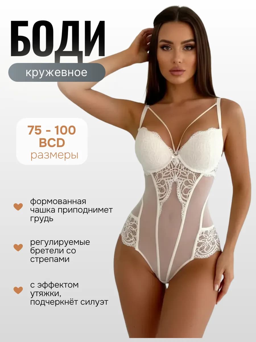Боди кружевное вечернее корректирующее корсет белое