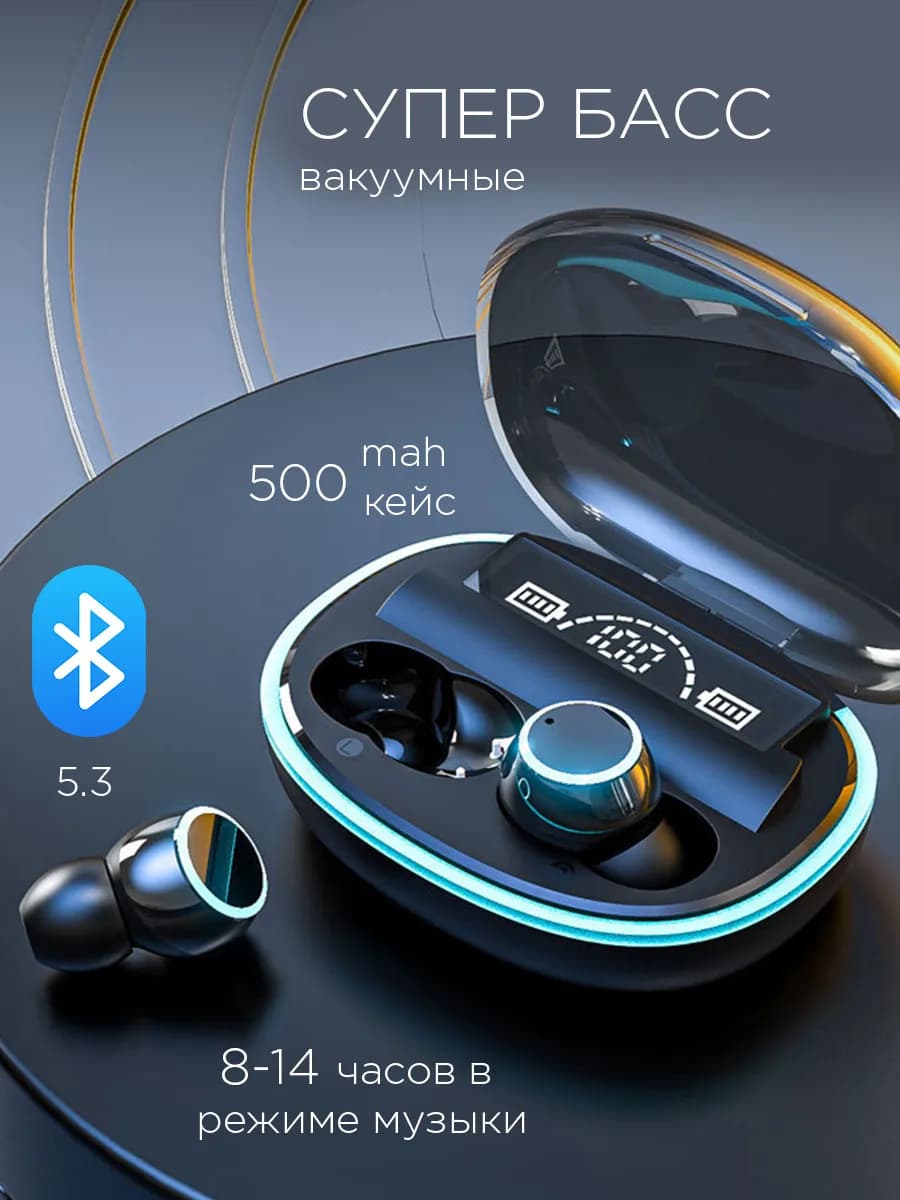 Наушники беспроводные вакуумные с шумоподавлением - фото 1