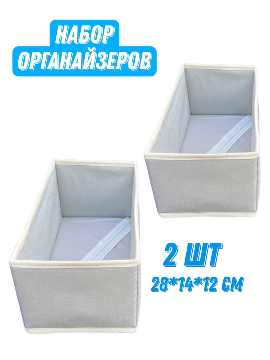 Органайзер для хранения