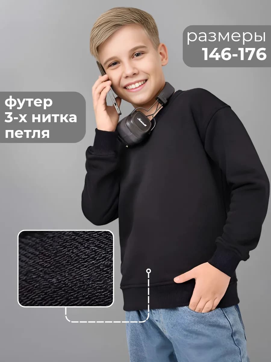 Свитшот оверсайз в школу подростковый лонгслив