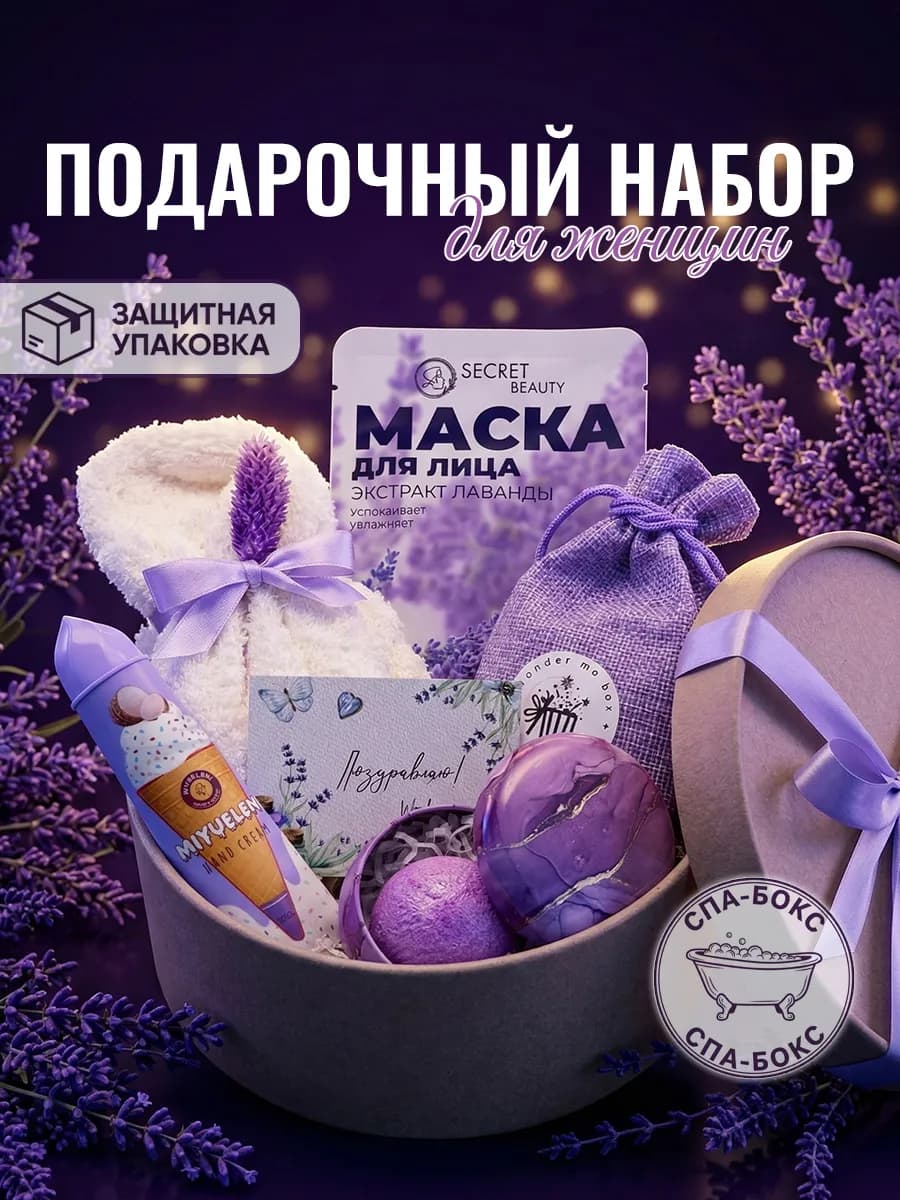 Подарочный набор женский девушке подруге на День Рождения