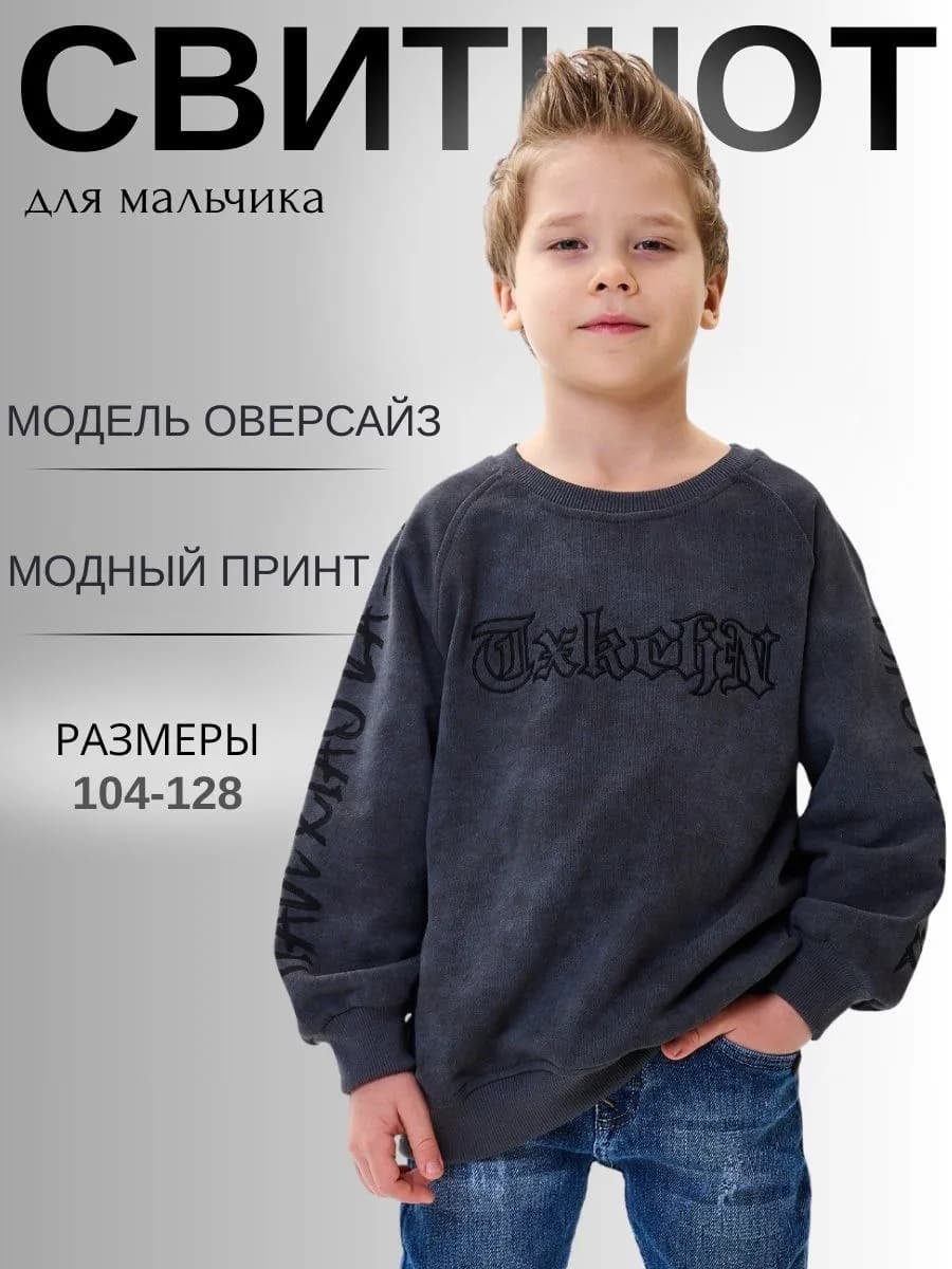 Свитшот кофта оверсайз