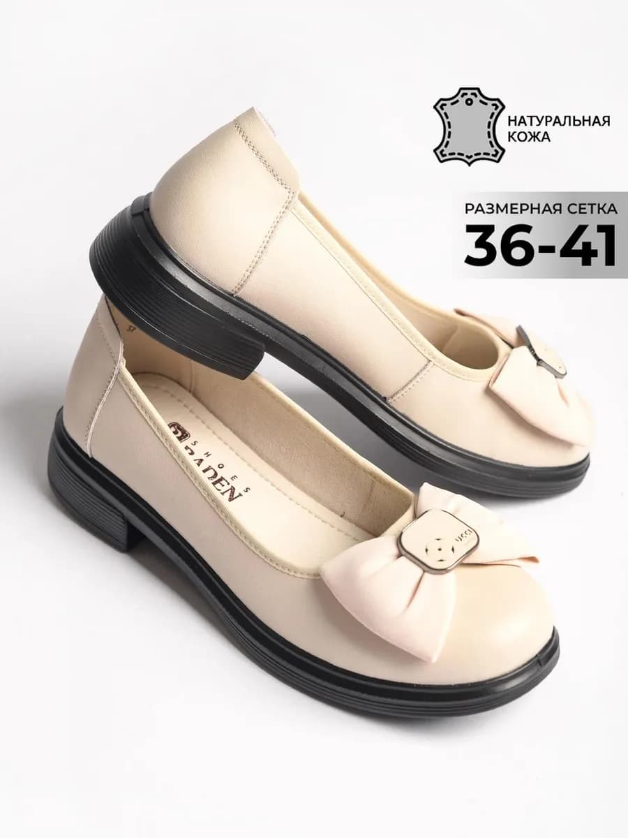 Балетки натуральная кожа
