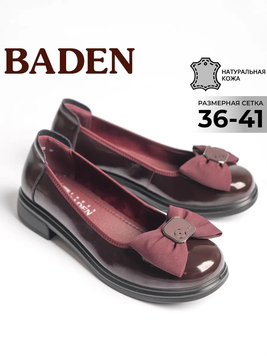 Кожаные балетки