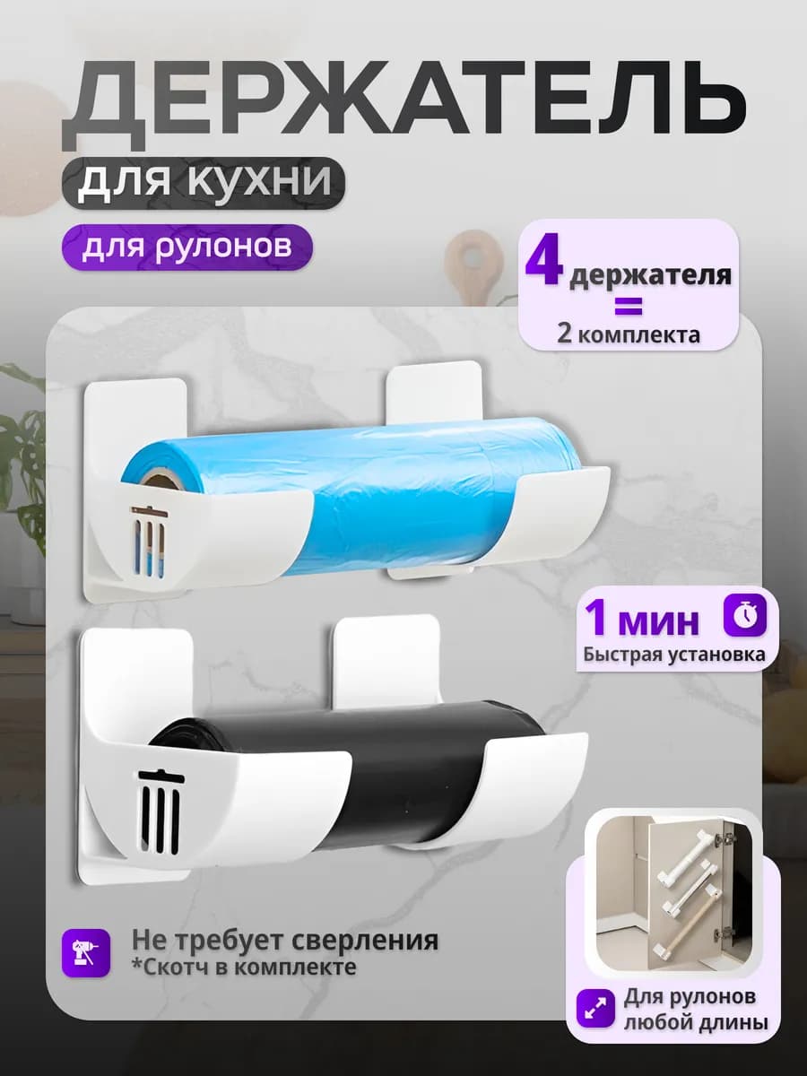 Органайзер - держатель