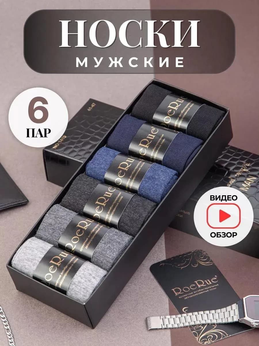 Носки с ароматов в подарочной коробке